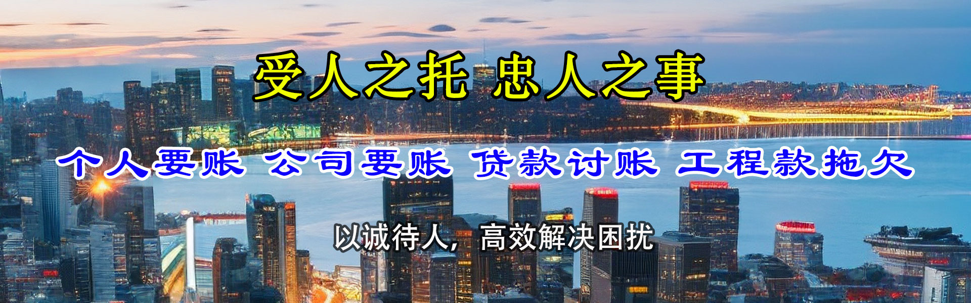 新建催收公司